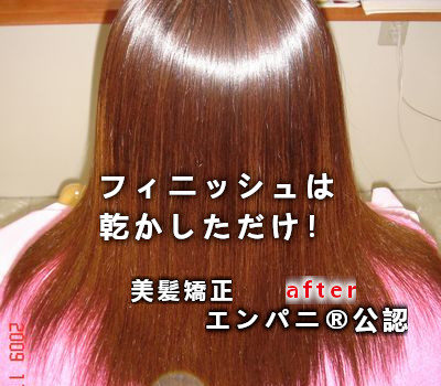 縮毛矯正の間違い！それが美容師をダメにしている（保存版）