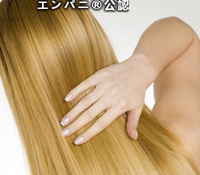 極髪（きわかみ）縮毛矯正の実力